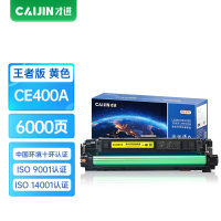 才进王者版CE402A 507A硒鼓黄色适用惠普LaserJet M551n M575dn M575fw粉盒500 M5