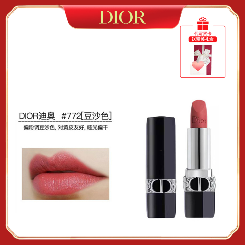 dior迪奥 烈焰蓝金唇膏哑光口红提升气色 772#玫瑰豆沙色3.5g
