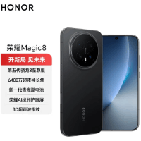 ]荣耀Magic8 16GB+512GB 绒黑 第五代骁龙8至尊版 90W快充 7000毫安海湖电池 防尘防水5G手机