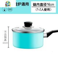 奶锅不粘锅小汤锅宝宝辅食锅煮泡面热牛奶锅迷你小锅具 FENGHOU 18CM奶昔粉