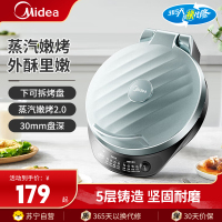 美的(Midea)电饼铛MC-JKE3067烤饼机双面加热煎烤机烙饼锅下盘可拆卸全自动多功能家用烙饼锅加大加深不沾涂层