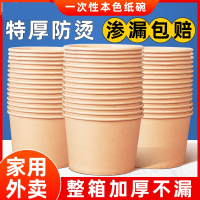 [补贴10%]一次性饭碗餐盒打包盒饭盒泡面纸碗家用野餐一次性的碗筷套装整箱