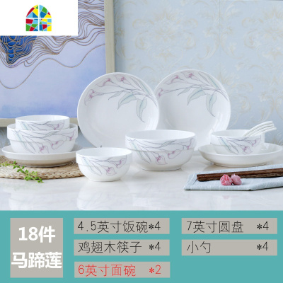 家用4人陶瓷碗碟套装餐具中式简约碗盘个性碗筷创意组合吃米饭碗 FENGHOU 绽放[配2只面碗]