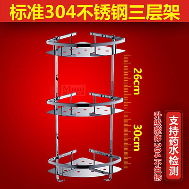 304不锈钢浴室置物架免打孔壁挂卫浴卫生间用品收纳架厕所三角架 三维工匠 /免钉/加厚三角三层6钩