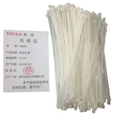 MEIKA 尼龙扎带 3*120 袋
