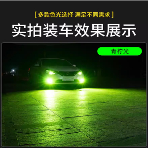 菁普华 汽车专用LED前雾灯 只
