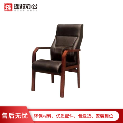 [理政]办公椅 办公家具 会议椅 带扶手西皮椅 老板椅