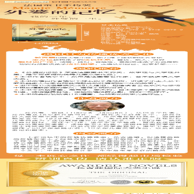 [M]外婆的记忆-9787571506759