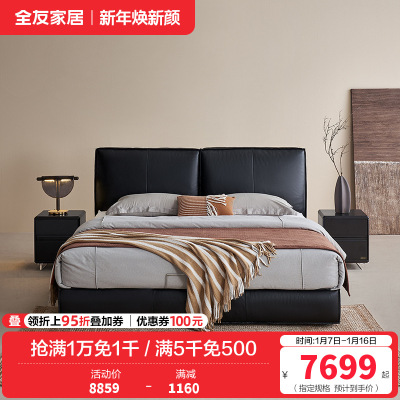 [U标·大黑牛Max]全友家居主卧高端大气全青皮软包双人床