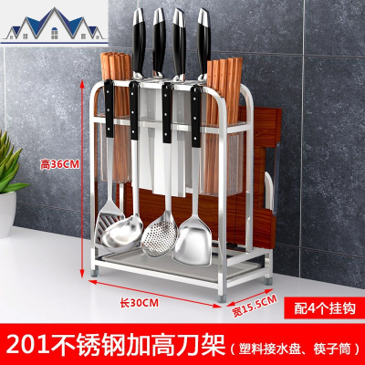 304不锈钢刀架厨房置物架收纳用品放刀具菜板架案板砧板架多功能 三维工匠