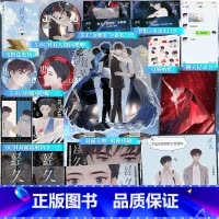 [正版]特别版扉页印签绘版 经久2漫画 改编自静水边同名小说 博文轩图书专营店 力潮