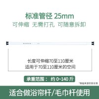 简约0.5-3-4.5米长免打孔伸缩杆无钉单顶装衣柜挂衣加洗澡浴帘马 三维工匠 3.1-3.6米直径32mm浴杆