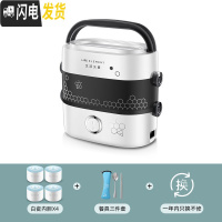 三维工匠电热饭盒可插电加热保温便当盒陶瓷上班族煮蒸热饭 白灰-双层款[1.5容量]