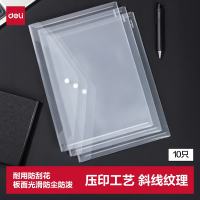 得力(deli)8308 透明文件袋 10个(包)