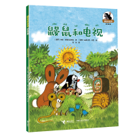正版新书]鼹鼠和电视/鼹鼠的故事(拼音版)[捷克]兹德内克·米