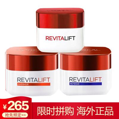 欧莱雅(L'OREAL)/女士面部护肤套装礼盒保湿补水复颜抗皱紧致嫩肤三件套装眼霜+日霜+晚霜