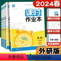 3本:[一起外研英语]+[人教语文]+[人教数学] 一年级下 [正版]外研社一年级起点英语课时作业本一年级二年级三年级四