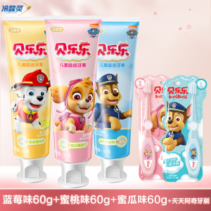 冷酸灵贝乐乐汪汪队儿童牙膏(清新蜜桃味)60克 换牙期2-12岁儿童牙刷