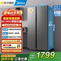 [自营]美的冰箱对开门550升一级能效双变频双开门家用电冰箱智能节能无霜净味超薄嵌入BCD-550WKPZM(E) 国补