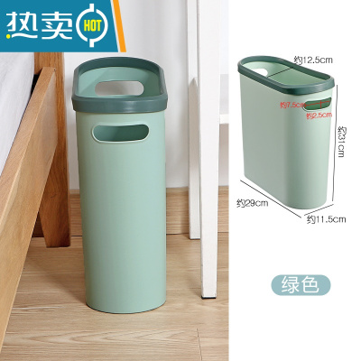 敬平压圈长方形夹缝垃圾桶卫生间窄缝客厅厨房厕所窄小家用塑料废纸篓