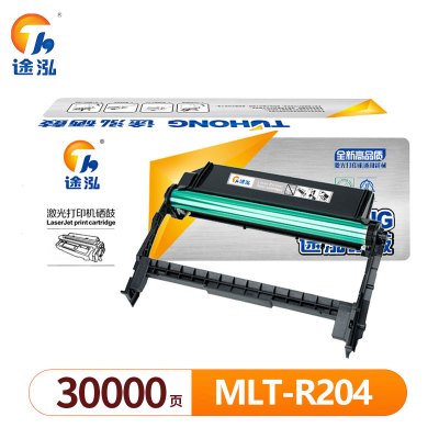 途泓 硒鼓架 MLT-R204 支