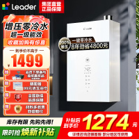 海尔(Haier)出品leader统帅燃气热水器[超省气LE5Ultra一级能效]16升燃气热水器天然气增压零冷水