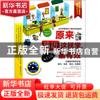 正版 原来韩语这样学最有效(附光盘入门篇全彩图文本) (韩)金善贞