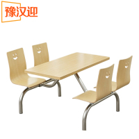 豫汉迎连体餐桌