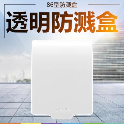 公牛(BULL) 开关插座 防溅盒 家用浴室防溅盒插座罩F03A