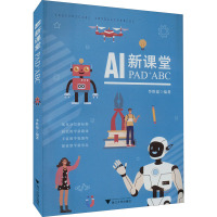 AI新课堂:PAD+ABC