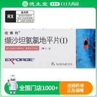 倍博特 缬沙坦氨氯地平片(I) 80mg:5mg*28片/盒