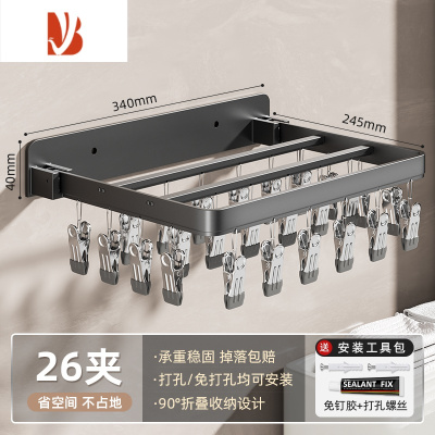 三维工匠折叠衣架家用免打孔卫生间多夹子挂钩晾衣架阳台壁挂晾晒袜子器
