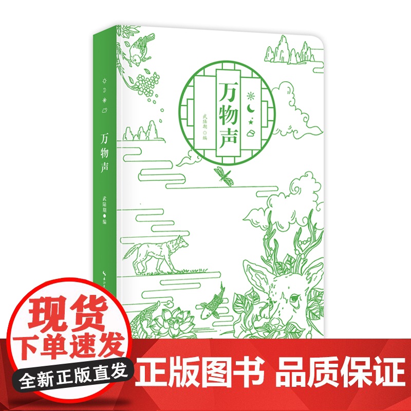 [笔记本] 捡漏, 数量不多 《万物声》手账笔记本 ,可作为单纯的笔记本,本子质量很好。无音频资料,介意者慎