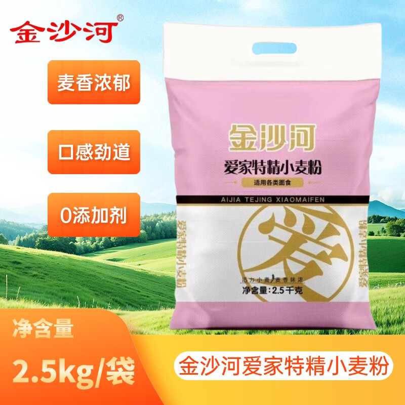 金沙河爱家特精粉小麦粉2.5kg(计价单位:袋)