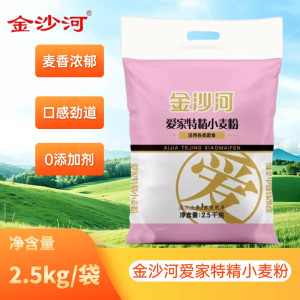 金沙河爱家特精粉小麦粉2.5kg(计价单位:袋)