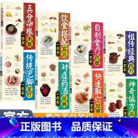 养生百科一本全(全8册) [正版]养生百科一本全(全8册)药方药膳取穴按摩足疗饮食搭配对症药酒 养生书籍大全