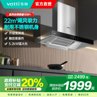 [年度新品]华帝(VATTI)烟灶套餐 欧式 顶吸 油烟机灶具套餐 22m³大吸力免拆洗 i11109S+71B 天然气