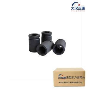 大汉正通 重型长方套筒头 29x22mm 个