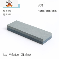磨刀石家用菜刀厨房开刃专用双面细磨剪刀超细磨刀器油石磨刀器 敬平 大号普通磨刀石(不含底座)磨刀棒