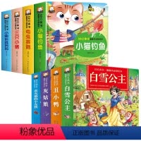 [全套8册]童话故事+睡前故事立体翻翻书 [正版]经典童话故事立体书儿童3d立体书小猫钓鱼3d翻翻书儿童绘本3一6岁故事