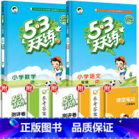 [2本]语文(人教)+数学(人教版) 六年级上 [正版]江苏53天天练一年级二年级三四五六年级上册苏教版译林版同步训练语