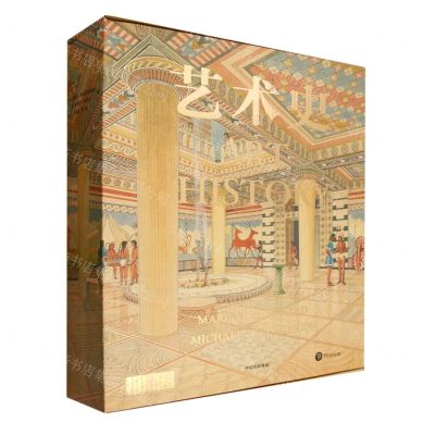 [N]艺术史(精)-9787521755558