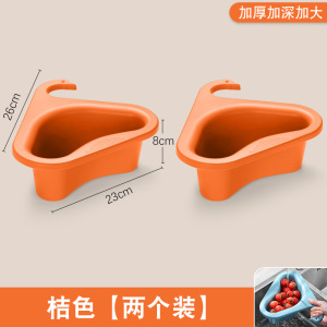 [补贴10%]水槽沥水蓝多功能干湿分离塑料洗菜水池滤水篮沥水架收纳防滑加深