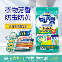 安速樟脑球樟脑丸10枚衣柜抽屉衣物驱防虫防蛀防霉芳香清香剂清新淡香