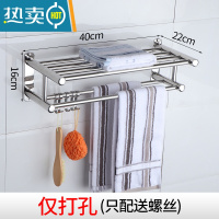敬平加厚304不锈钢毛巾架浴巾架浴室毛巾置物架免打孔卫生间五金壁挂 201不锈钢工型-40cm(打孔)浴室置物架