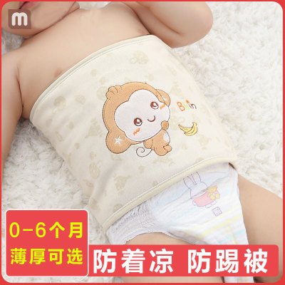 婴儿护肚围宝宝护肚围肚纯棉肚脐带秋冬季儿童护脐带新生儿腹围艾貝樂(AiBeiLe)