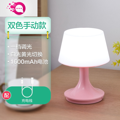 绿彩虹光遥控台灯卧室床头充电式小夜灯喂奶婴儿护眼睡眠宿舍插电小灯夜光婴童灯具浅粉款开关-（充电）黄白光可切换