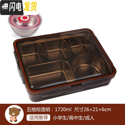 三维工匠韩国304不锈钢小学生饭盒中学生食堂保温儿童餐盒上班族大号餐盘 棕透明