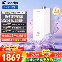 海尔(Haier) 出品统帅[安睡洗LG5MAX]一级场景静音 16升燃热 水伺服增压大水量 [国家补贴15%]