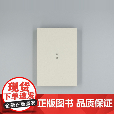 2025年“世界最美的书”何物 设计师 赵清